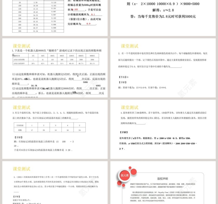 老师氢元素-时间教学ppt课件第3张