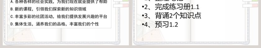 -中学序曲教学ppt课件第6张