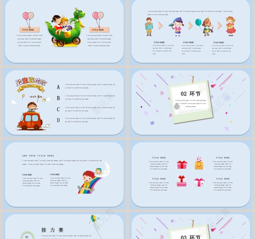 蓝色简约卡通儿童节快乐PPT 第2张