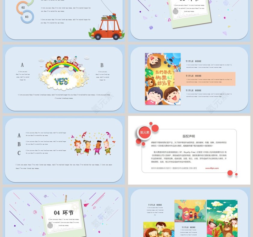 蓝色简约卡通儿童节快乐PPT 第3张