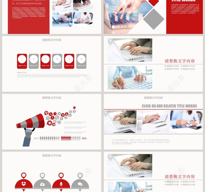 中国工商银行工作汇报PPT模板第3张