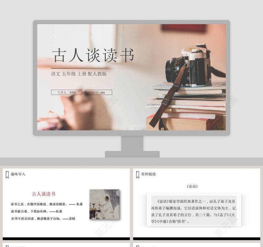 教学ppt课件第1张