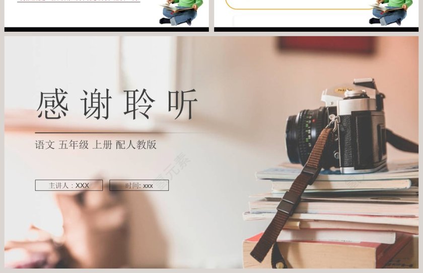 教学ppt课件第4张