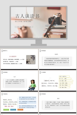教学ppt课件