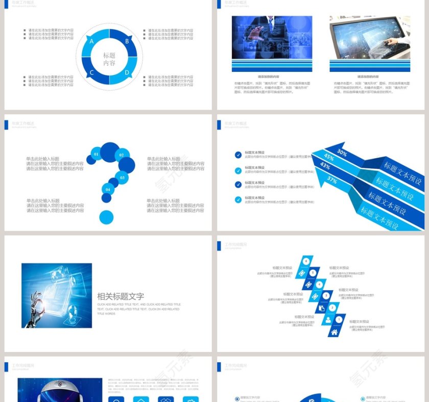 VR极致未来技术介绍PPT模板第2张