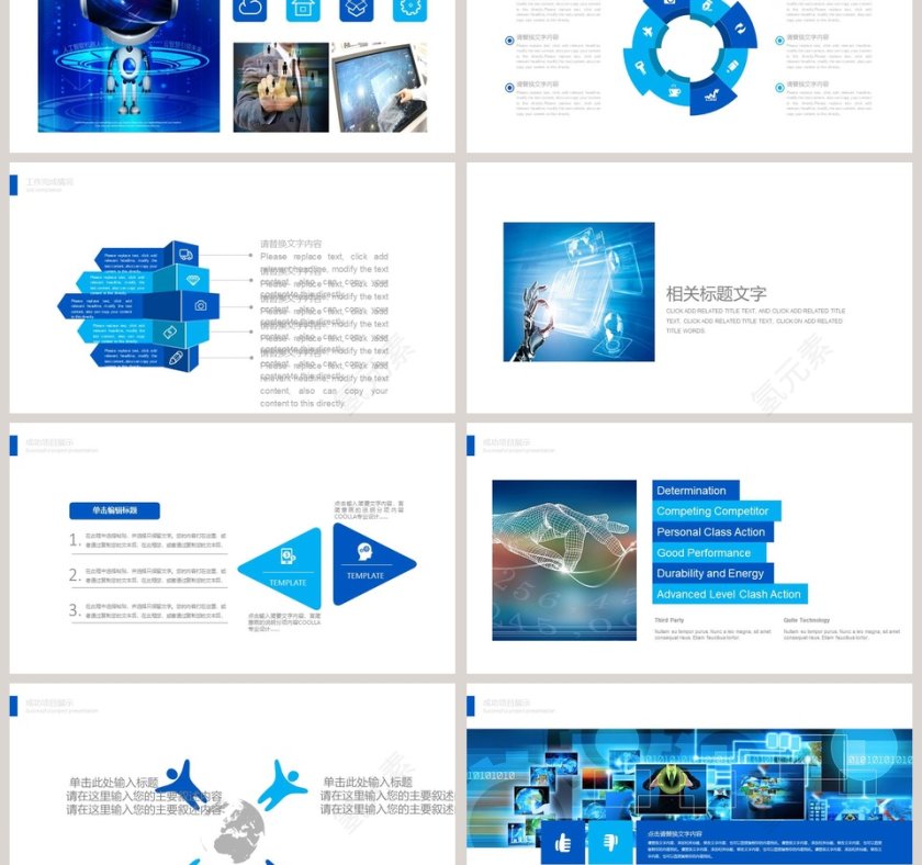 VR极致未来技术介绍PPT模板第3张