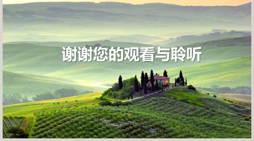 自然绿色摄影摄像相册PPT模板第5张