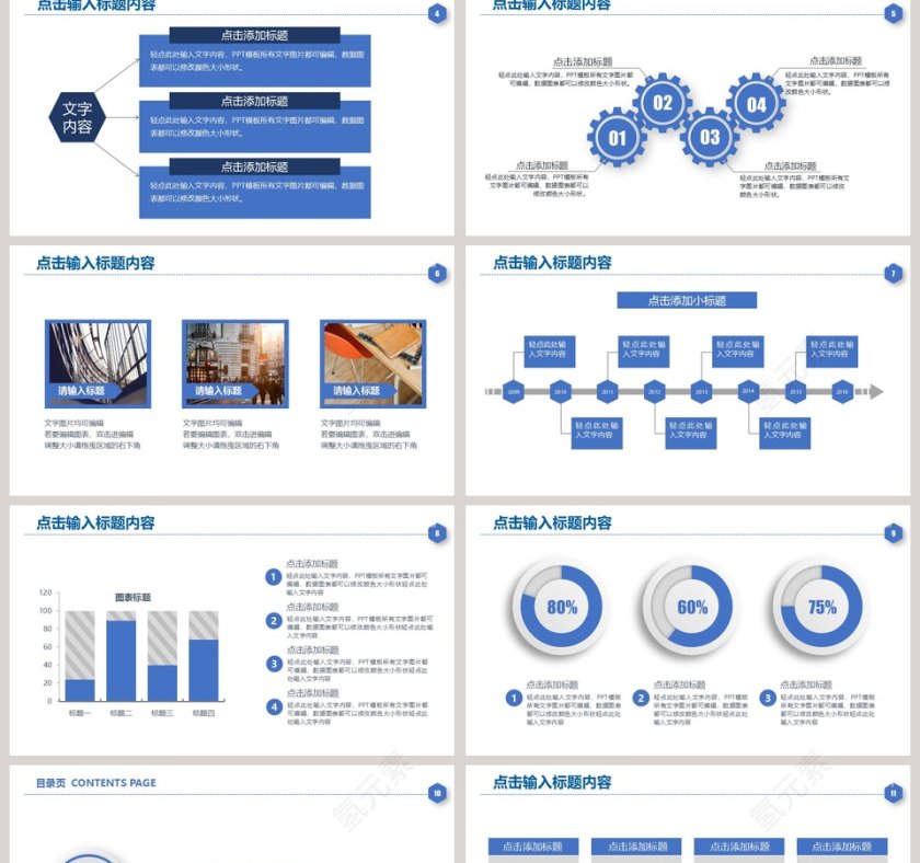 合作共赢天下公司年度总结汇报计划通用PPT模板第2张