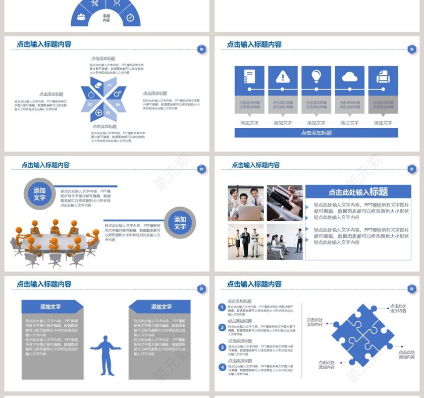 合作共赢天下公司年度总结汇报计划通用PPT模板第4张