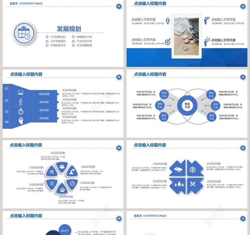 合作共赢天下公司年度总结汇报计划通用PPT模板第5张