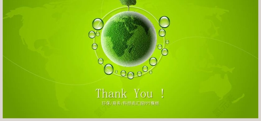 绿色环保行业工作汇报PPT模板环保PPT科技类汇报PPT模板第6张