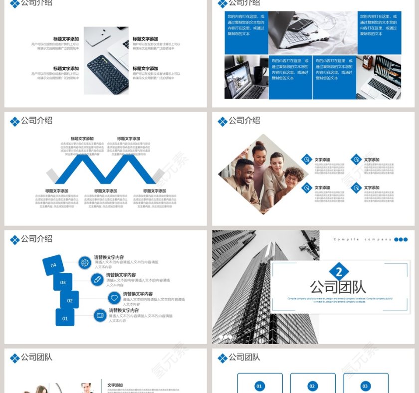 商务风企业宣传PPT模板第2张