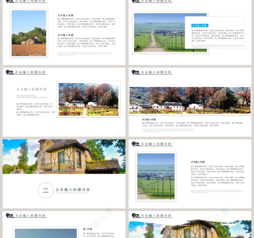 白色清新美丽乡村旅行PPT第2张