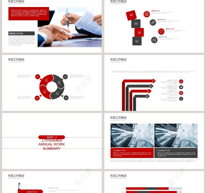 清新简约企业宣传PPT模板第2张