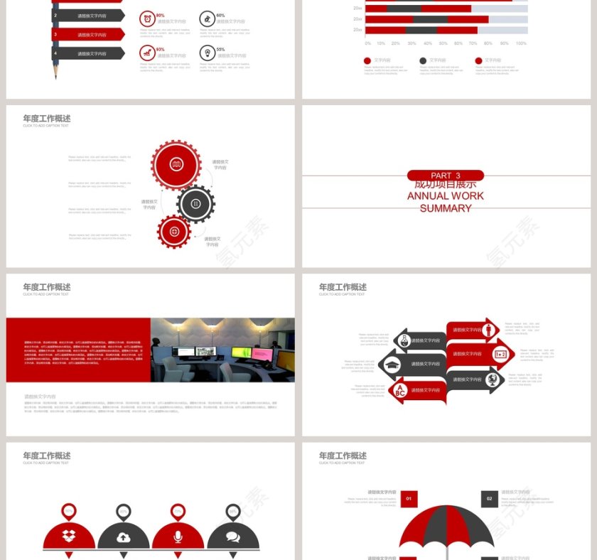清新简约企业宣传PPT模板第3张