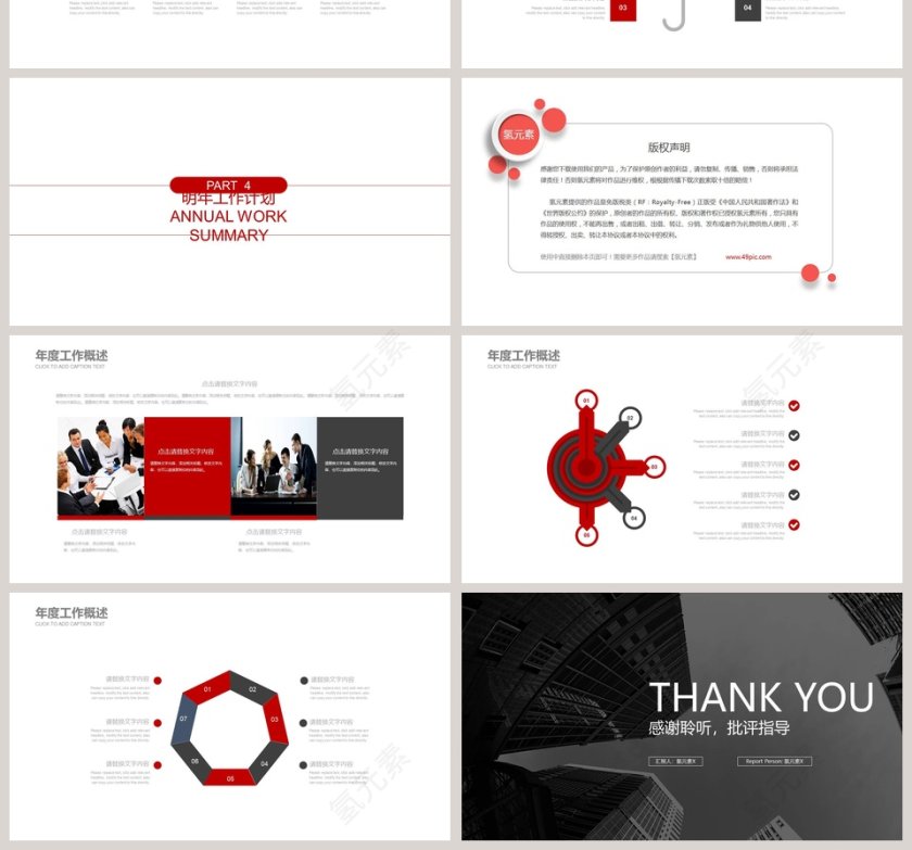 清新简约企业宣传PPT模板第4张