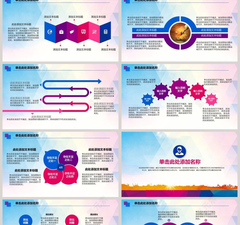 炫彩风格足球训练营PPT 模板第2张