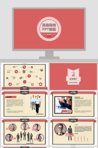 欧美复古高端商务主题PPT模板