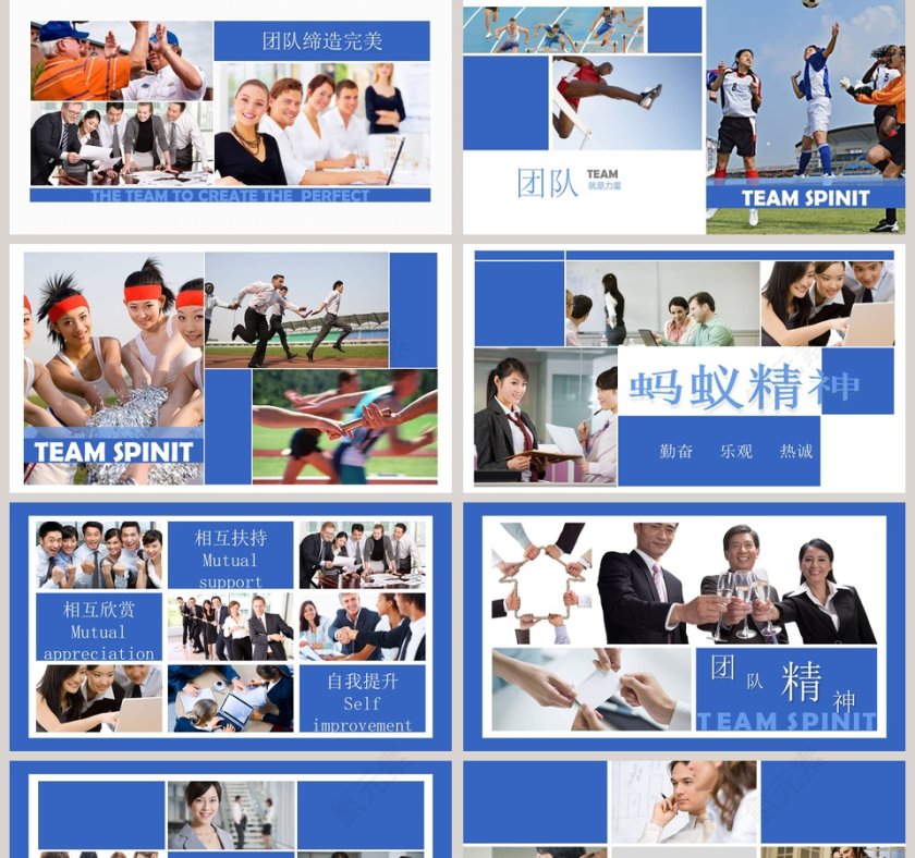 简约公司企业文化简介企业文化团队协作PPT模板第2张