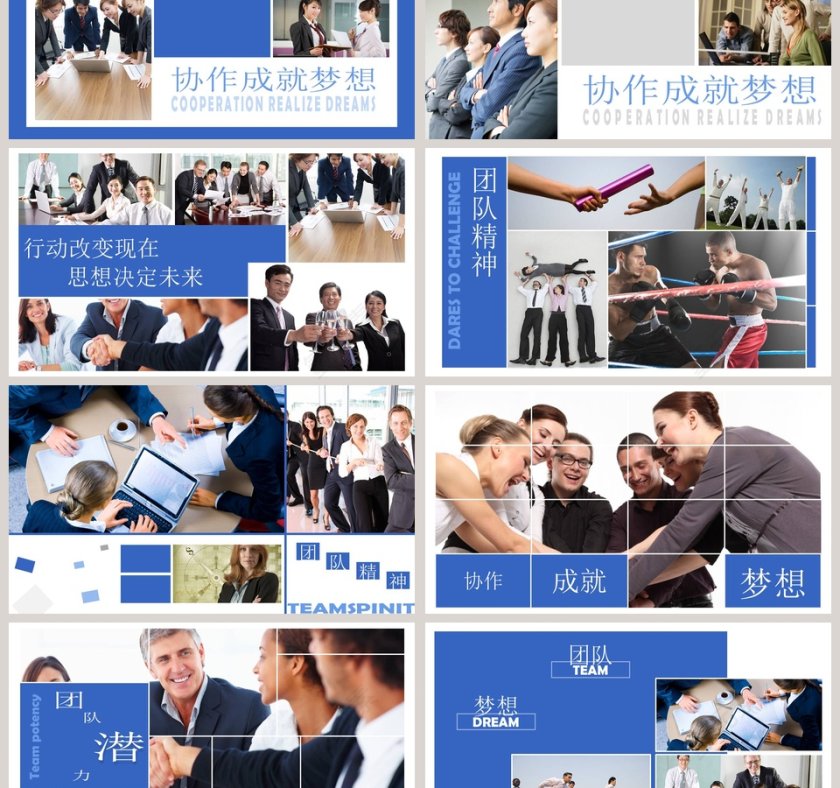 简约公司企业文化简介企业文化团队协作PPT模板第3张