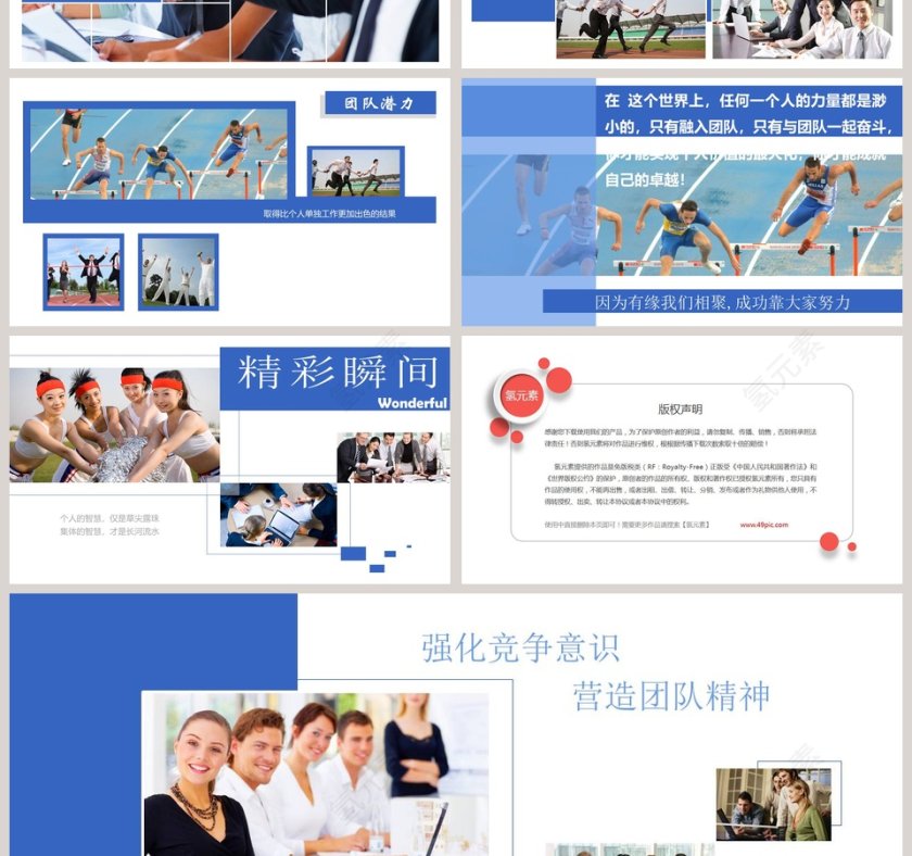 简约公司企业文化简介企业文化团队协作PPT模板第4张