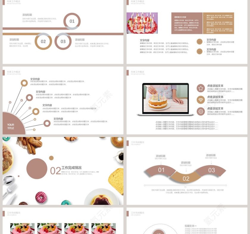 2019休闲食品下午茶模板第2张