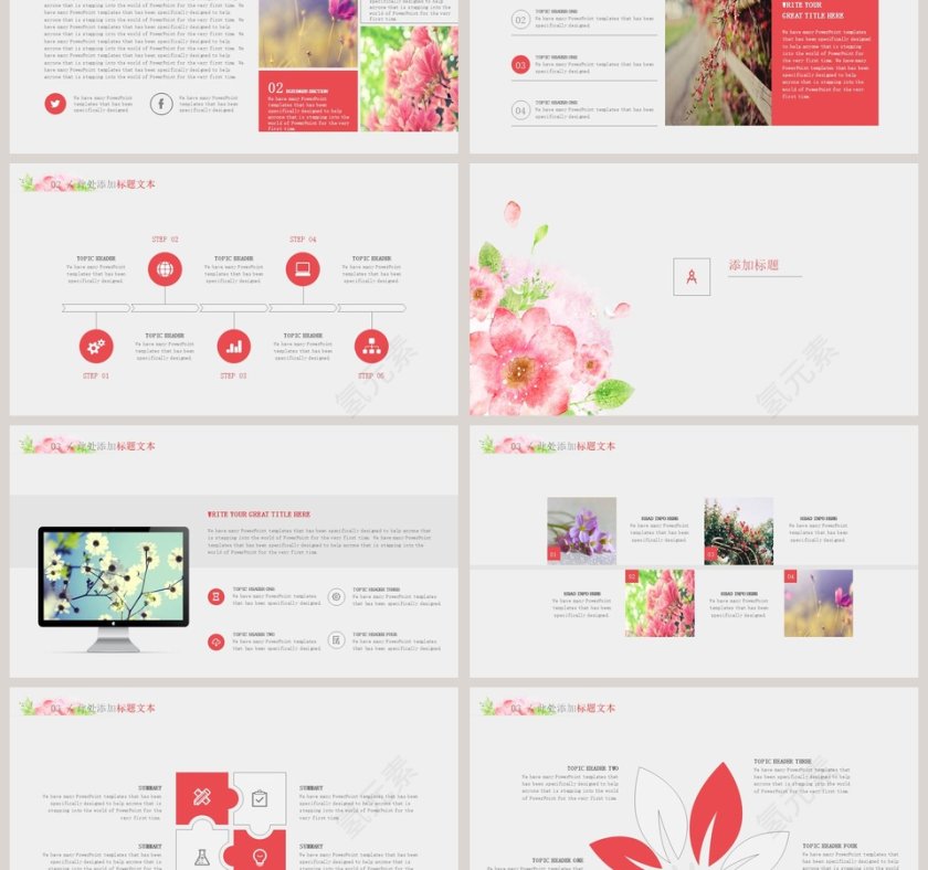 清新文艺粉色系主题班会PPT模板第3张