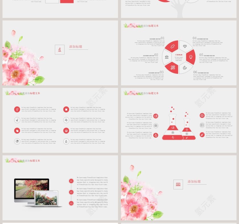 清新文艺粉色系主题班会PPT模板第4张