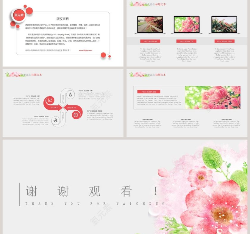 清新文艺粉色系主题班会PPT模板第5张