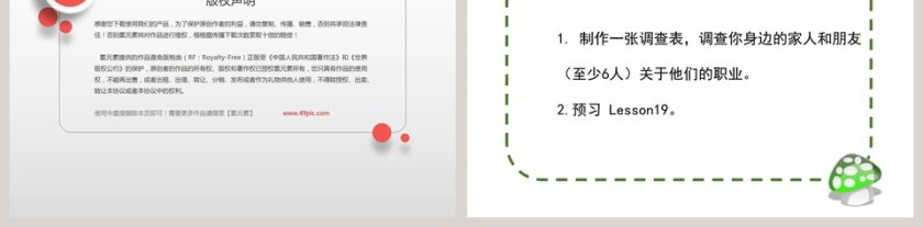 五年级上册-Unit3 My father is a writer教学ppt课件第5张