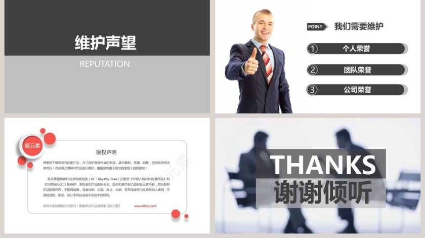 简约大气打造金牌顾问第5张