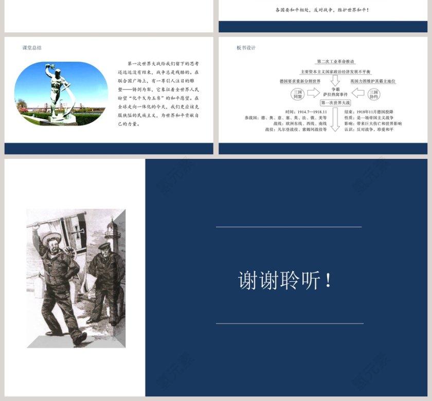 第-8教学ppt课件第4张