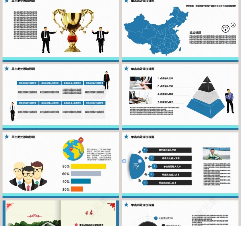 简约向平凡的人致敬主题ppt模板第2张