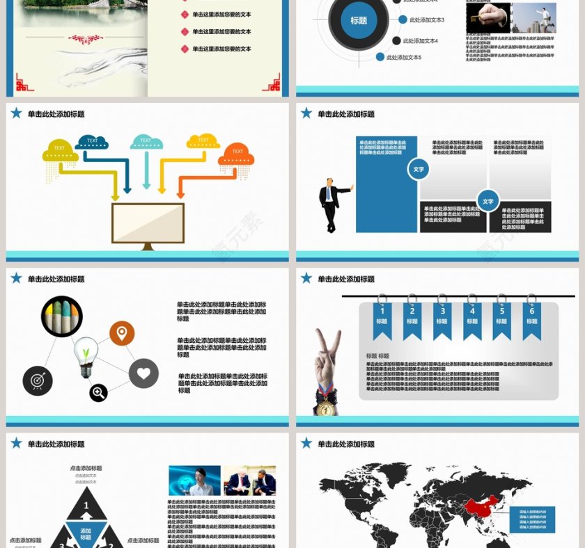 简约向平凡的人致敬主题ppt模板第3张