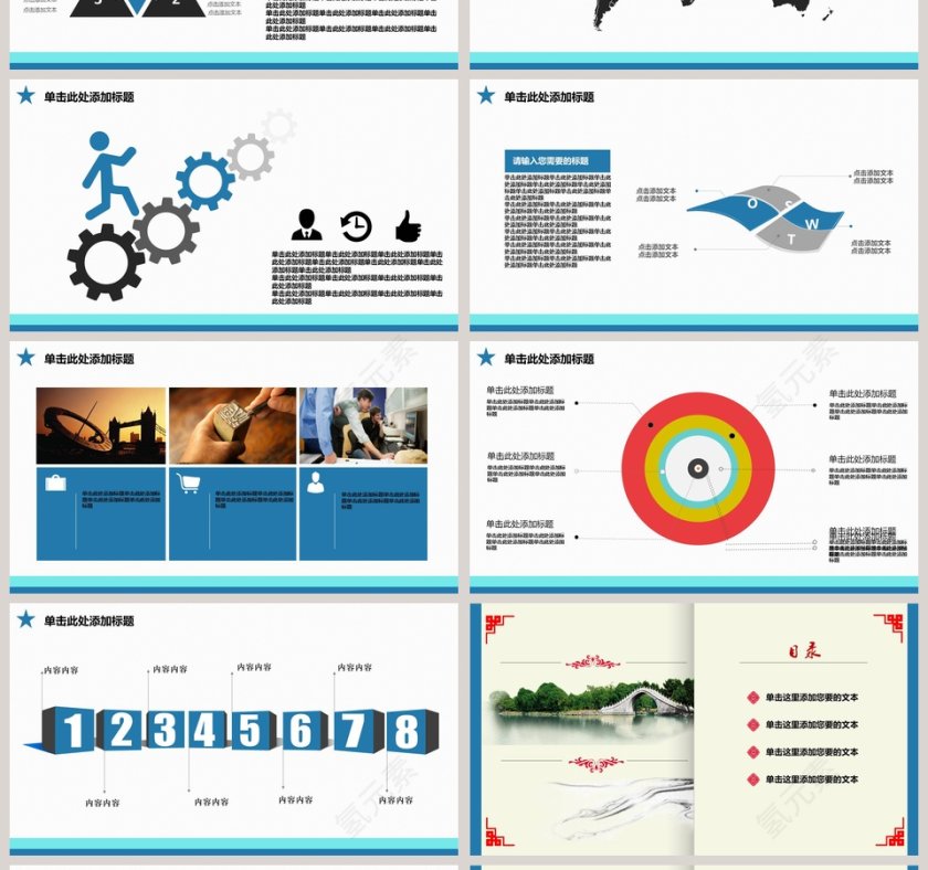 简约向平凡的人致敬主题ppt模板第4张