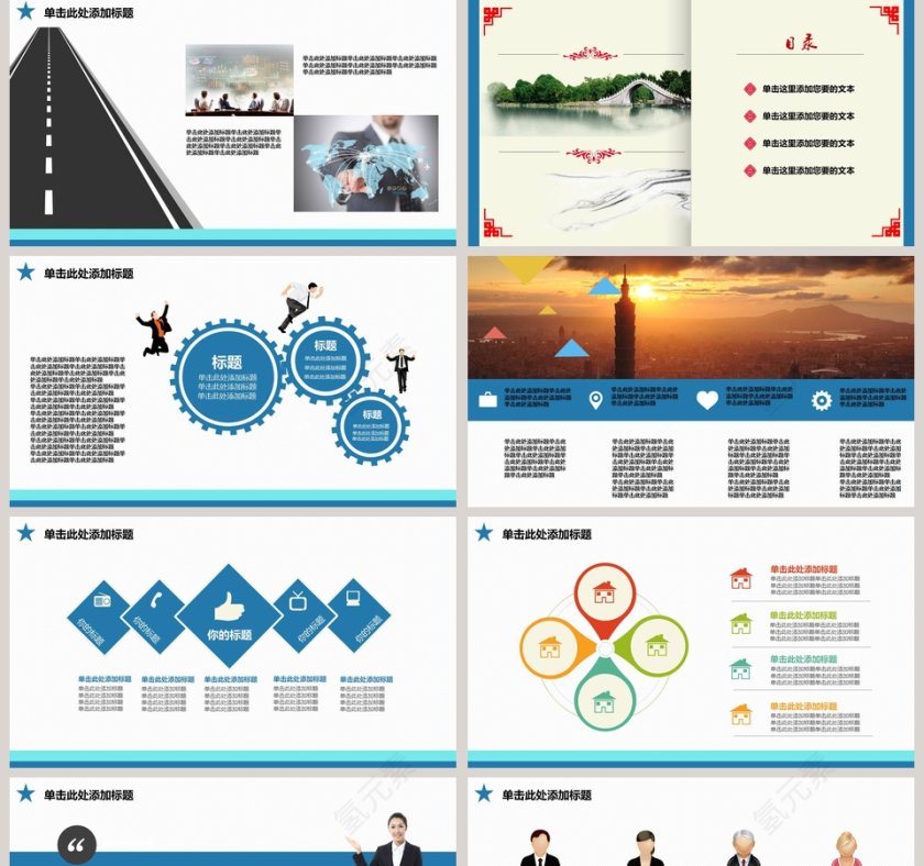 简约向平凡的人致敬主题ppt模板第5张