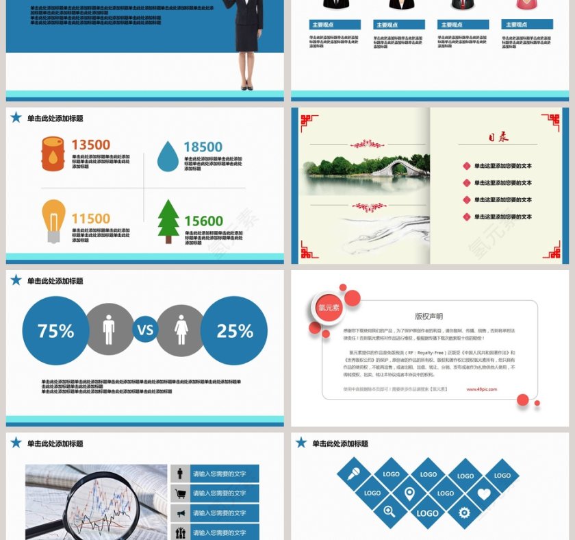 简约向平凡的人致敬主题ppt模板第6张