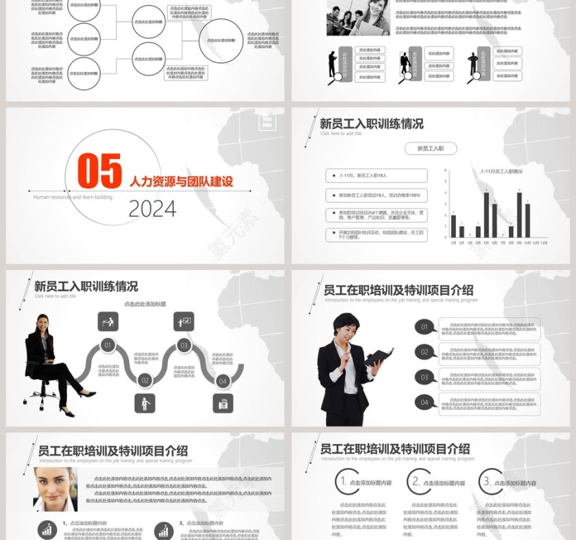 橙色简约市场销售计划工作报告PPT模板第6张