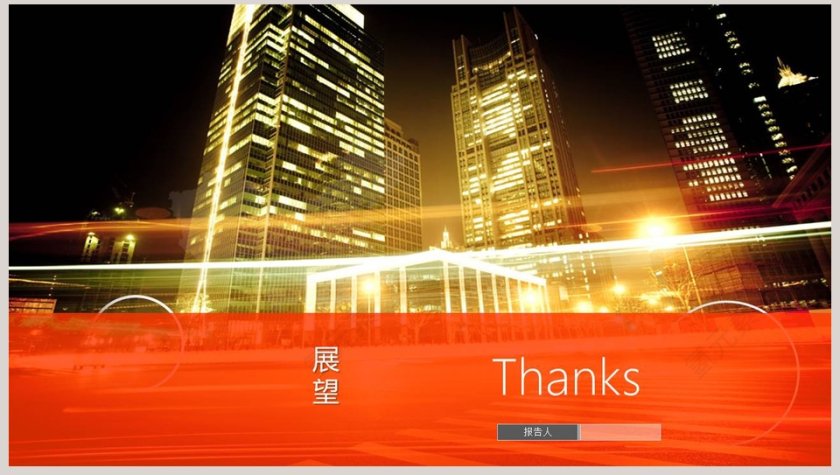 橙色简约市场销售计划工作报告PPT模板第8张