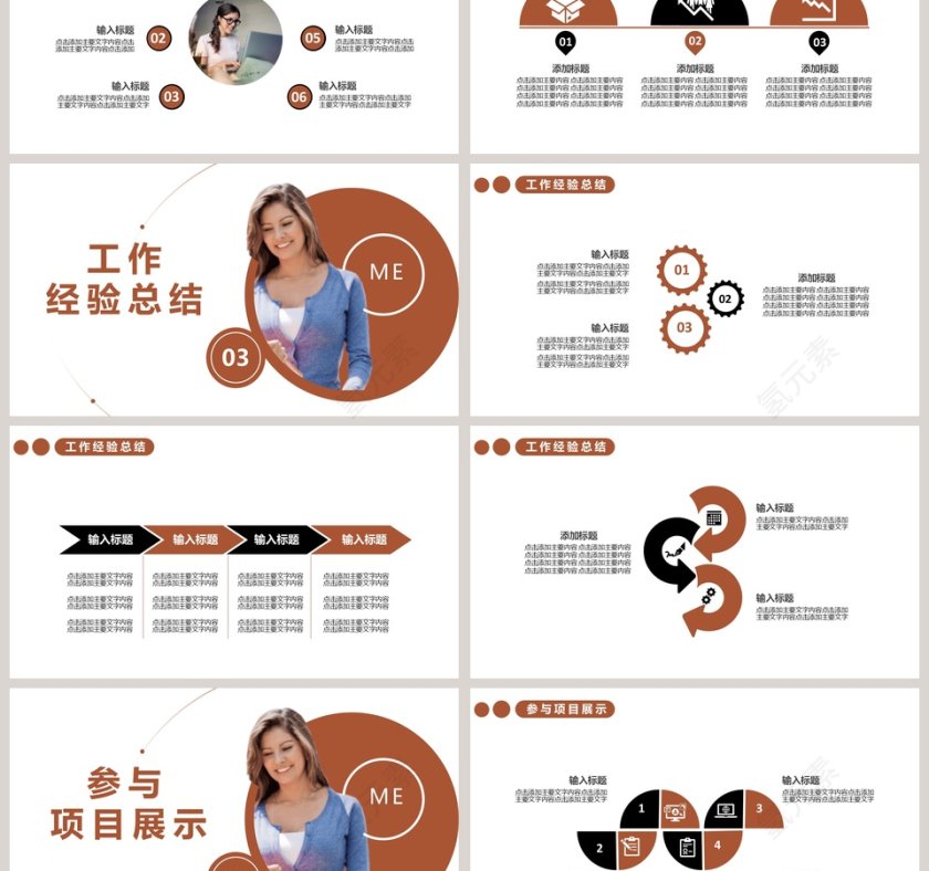 自我介绍求职简历PPT模板第3张