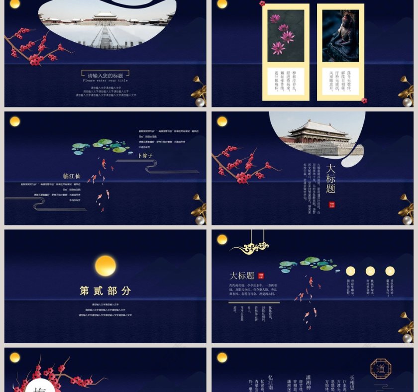 盛大开盘PPT第2张