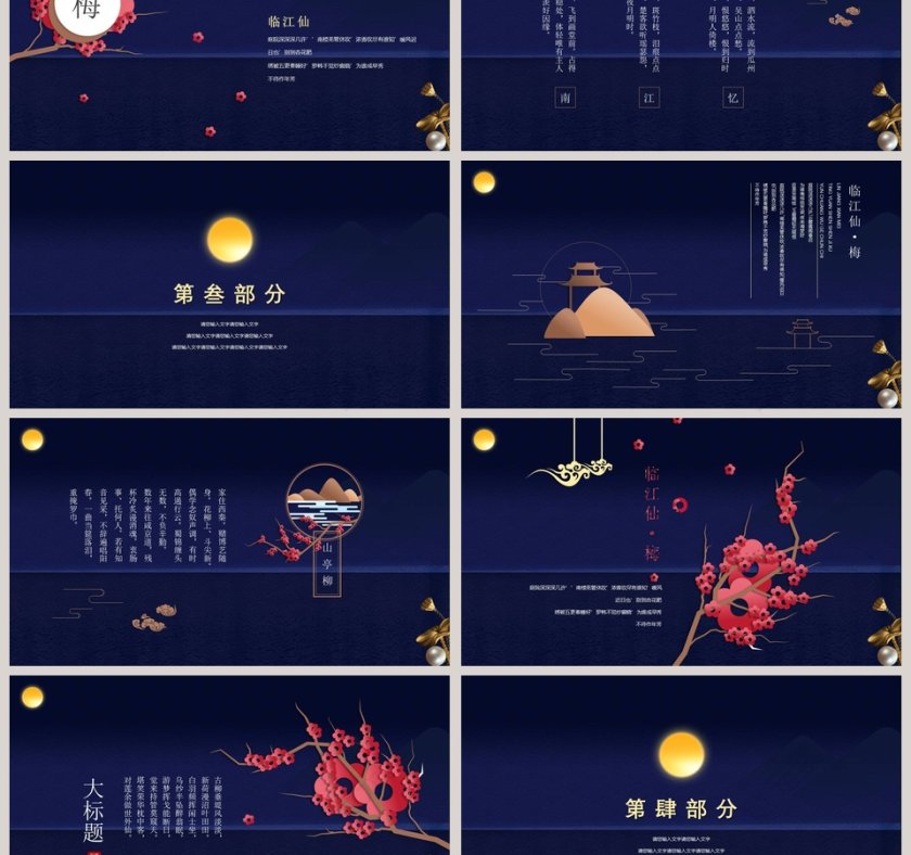 盛大开盘PPT第3张