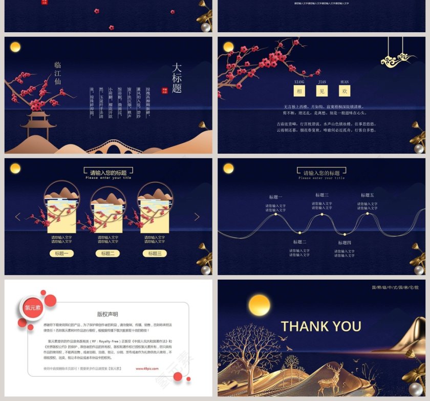 盛大开盘PPT第4张