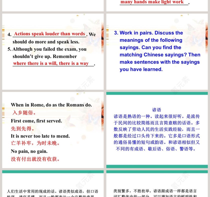 Unit 8  Culture Shapes Us-Popular Sayings教学ppt课件第4张