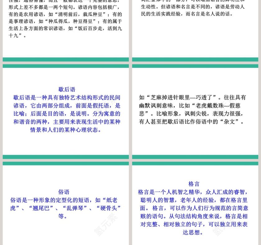 Unit 8  Culture Shapes Us-Popular Sayings教学ppt课件第5张