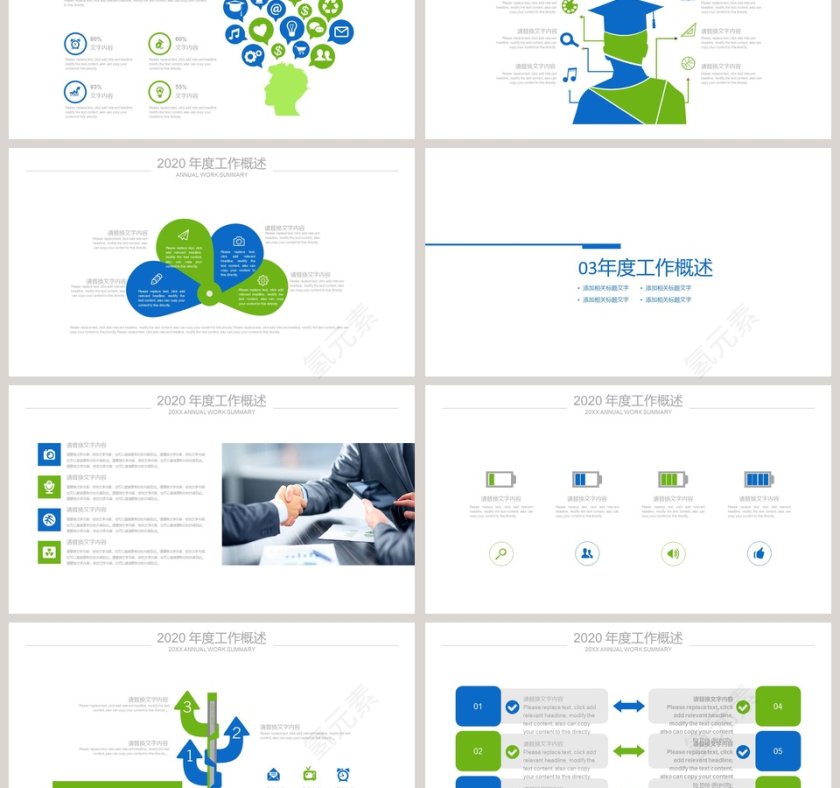 绿色极简国家电网通用PPT模板第3张