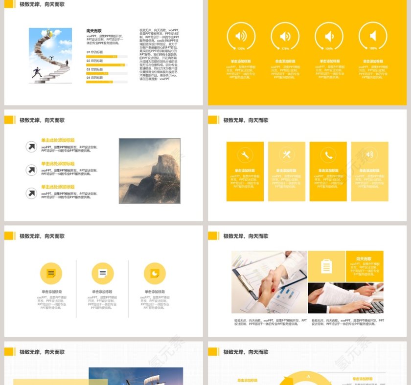 黄色简约大气20xx毕业答辩PPT第2张