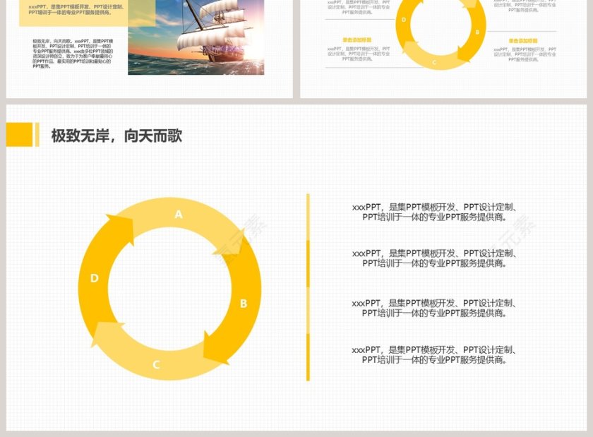 黄色简约大气20xx毕业答辩PPT第3张