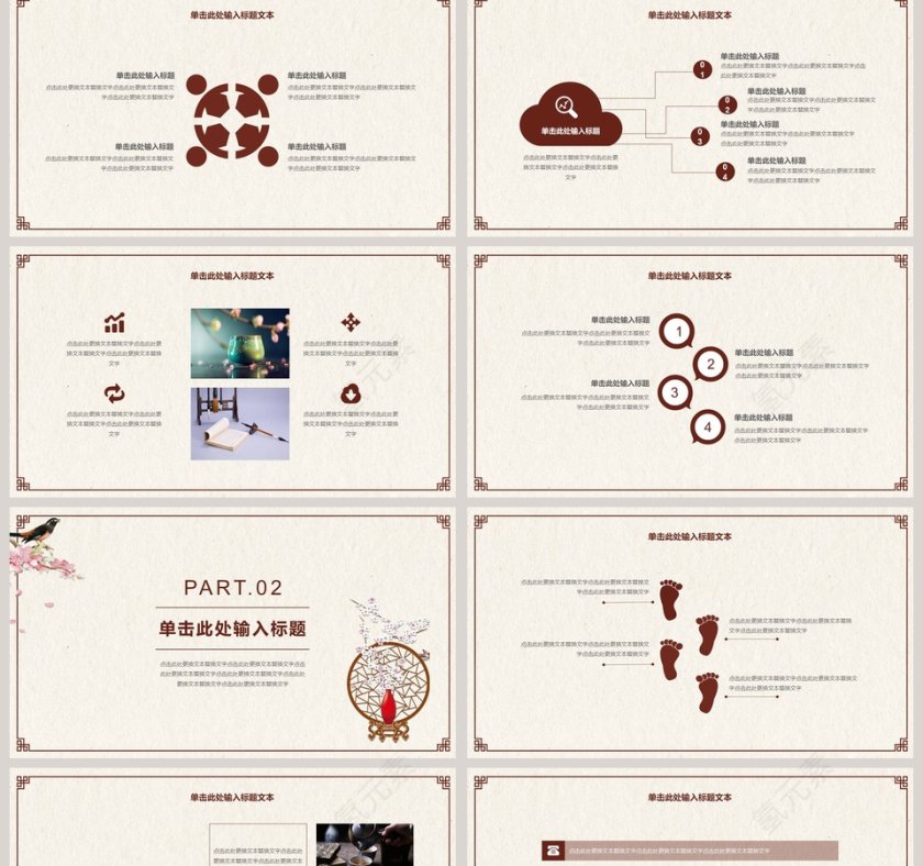 古典中国风通用模板第2张