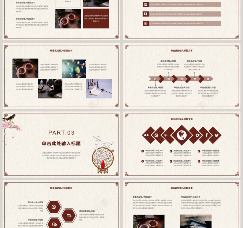 古典中国风通用模板第3张